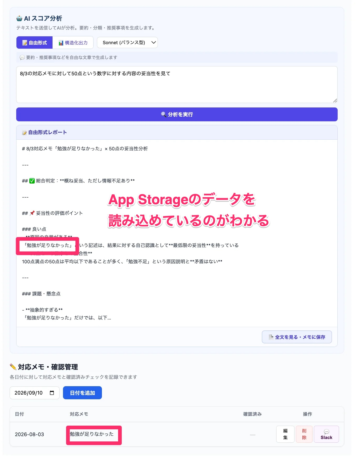 貼り付けた画像_2026_09_11_0_21