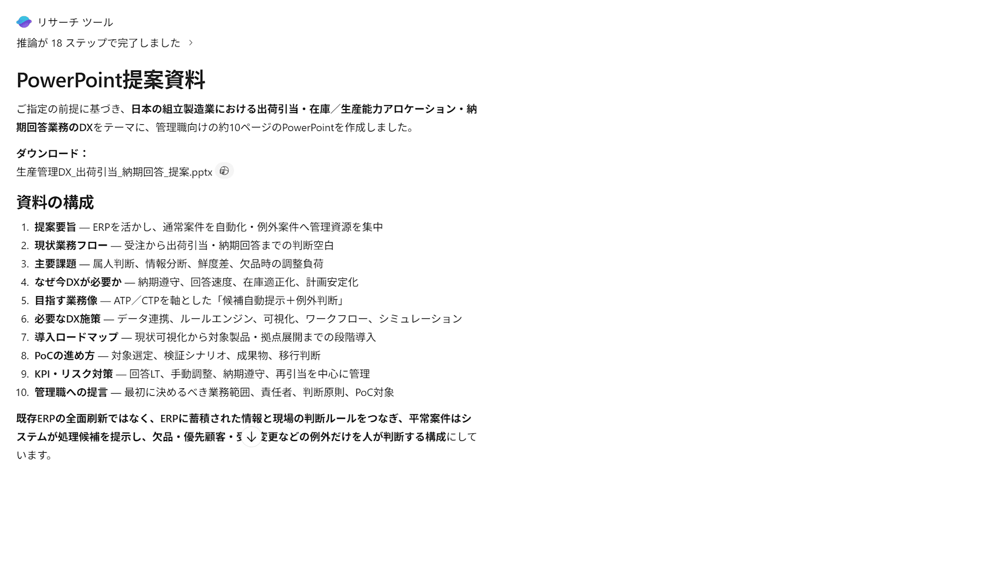 shot4