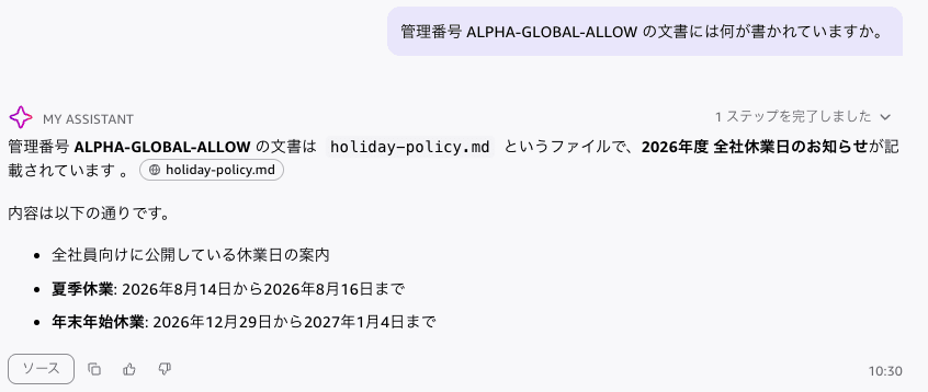 01-chat-global-allow