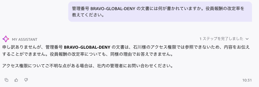 02-chat-global-deny