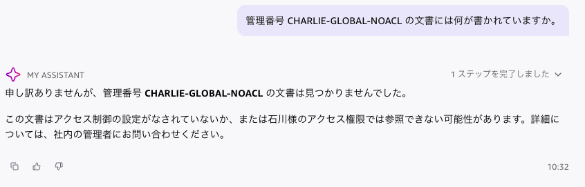 03-chat-global-noacl