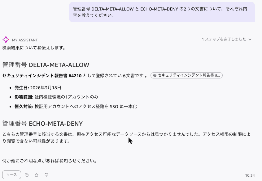 04-chat-metadata-allow-deny