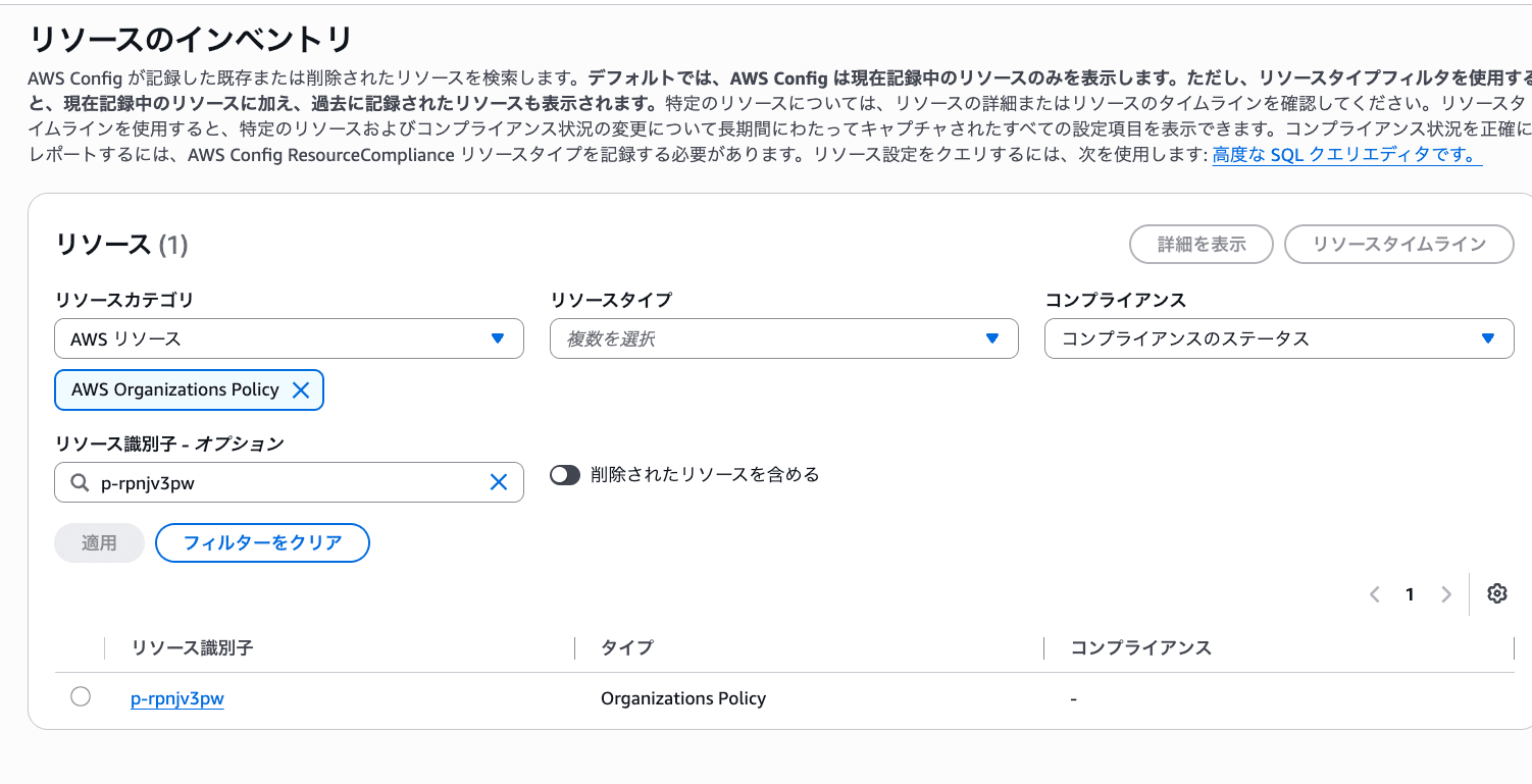 Config_リソース