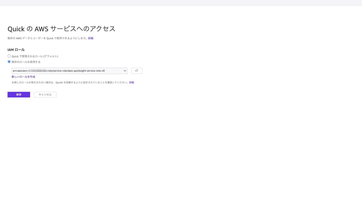 03-quick-aws-resources-permission