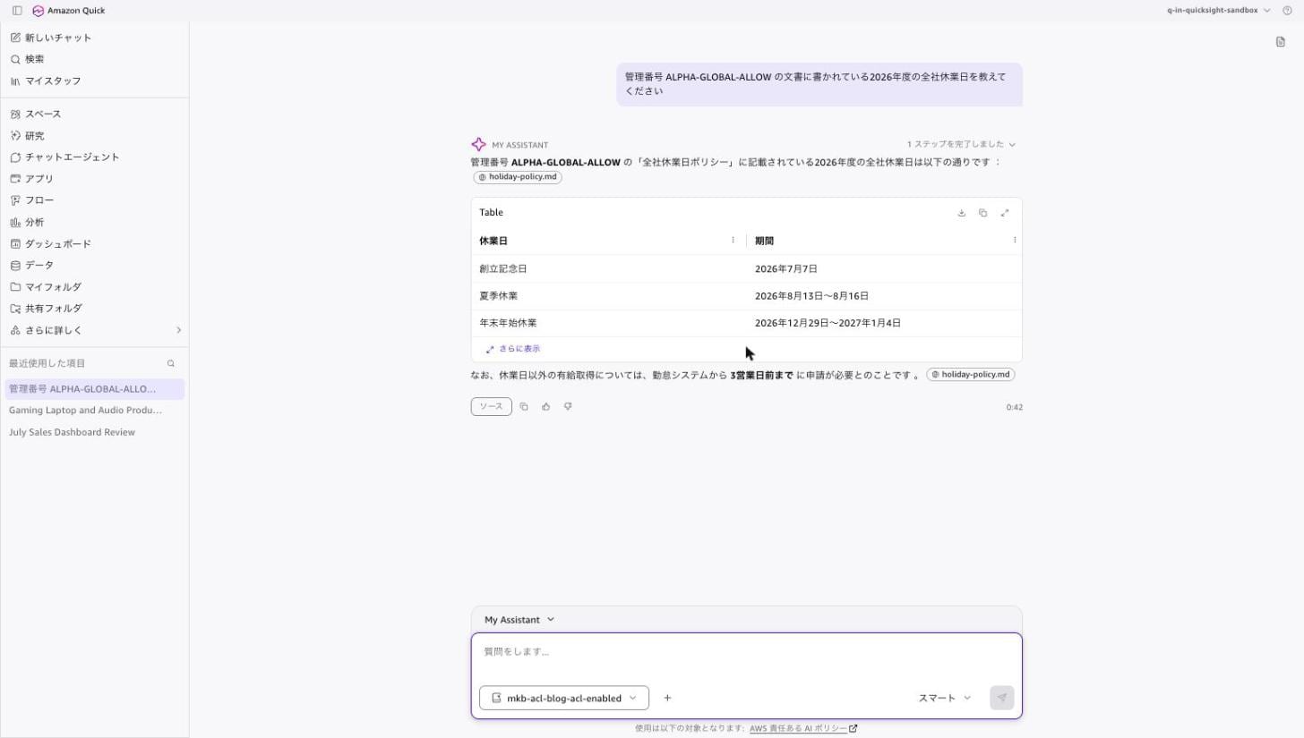 04-chat-global-allow