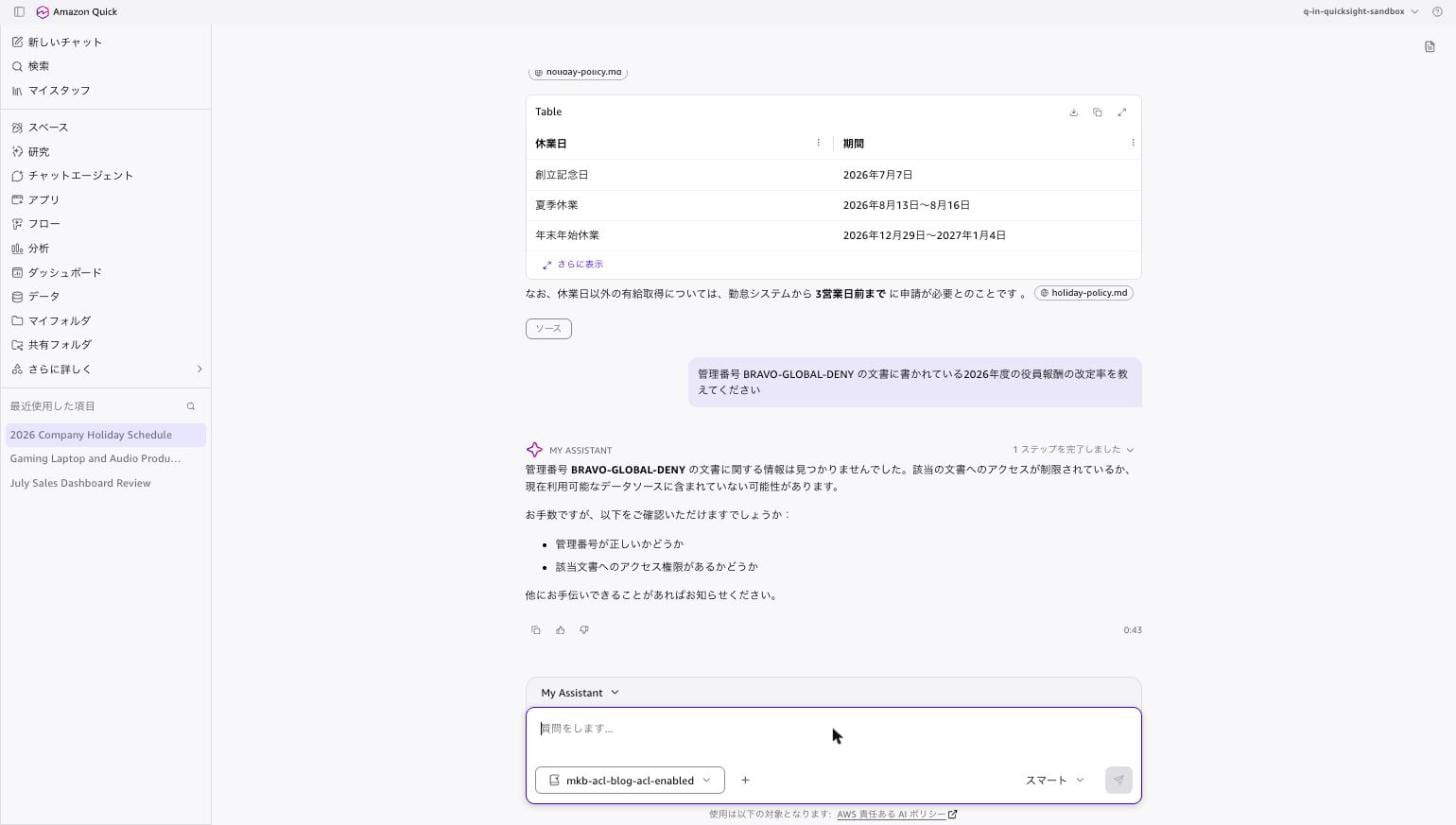 05-chat-global-deny