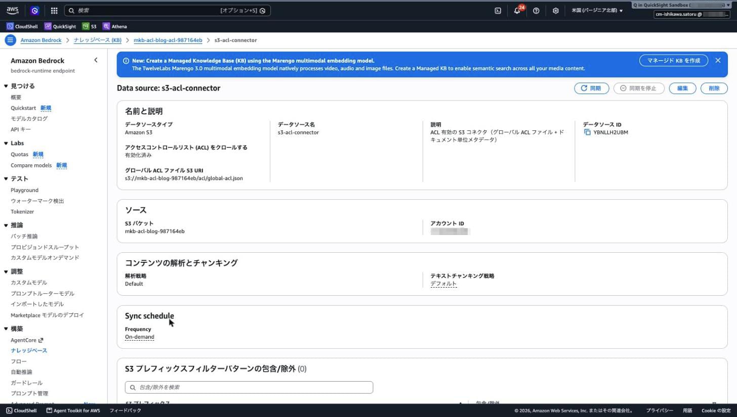10-bedrock-datasource-acl-config
