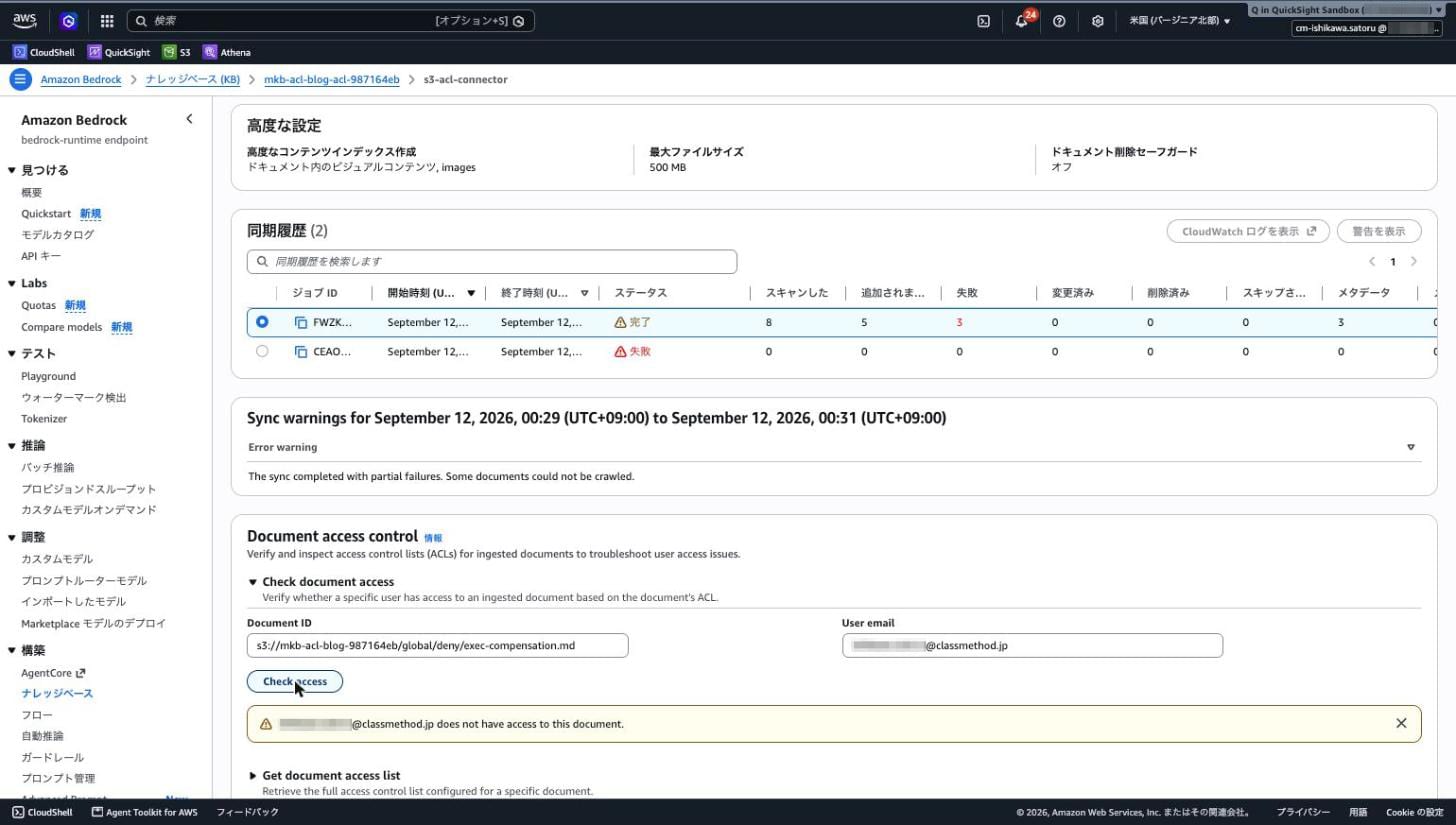 13-check-document-access-deny