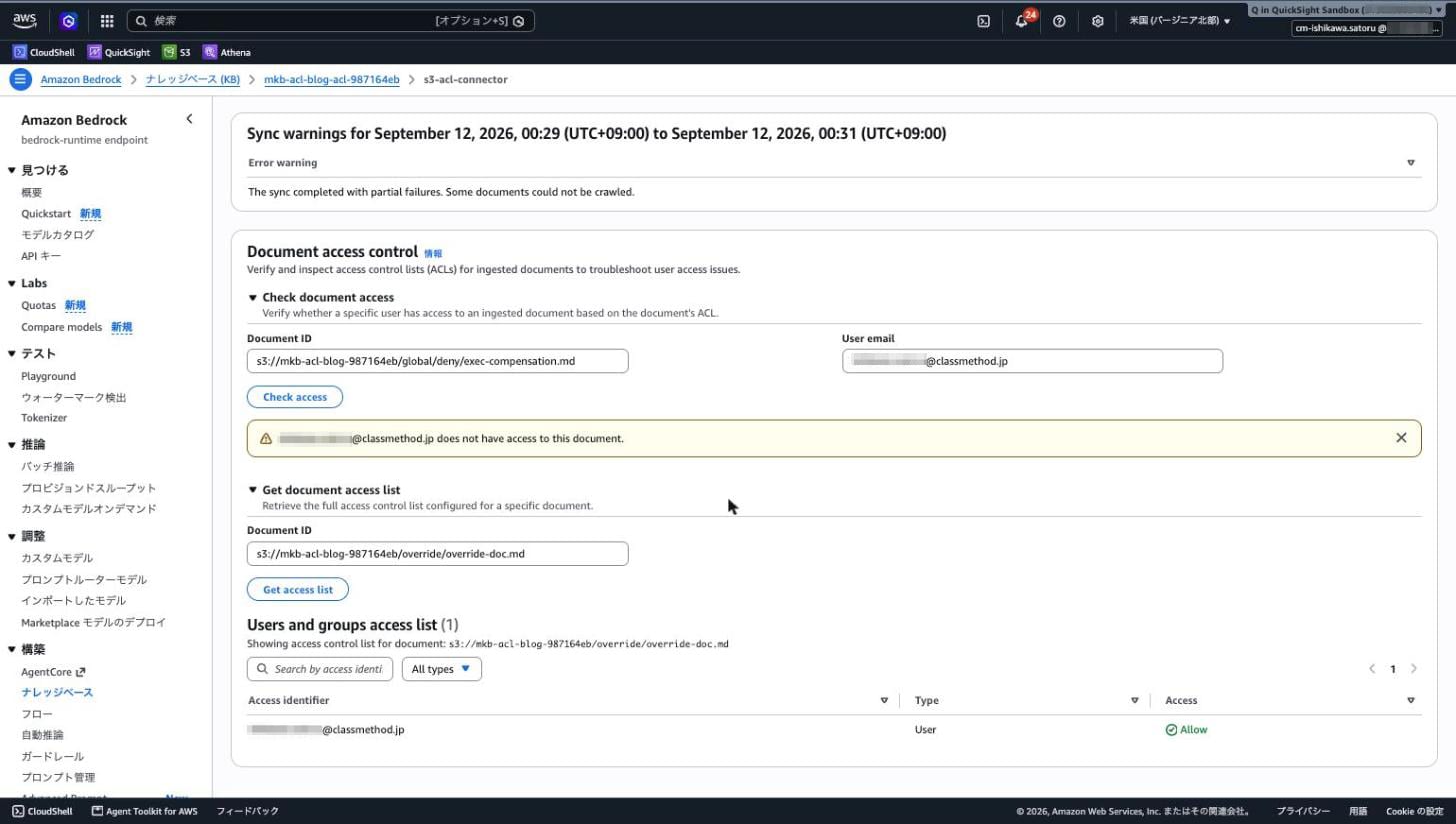 15-get-access-list-override