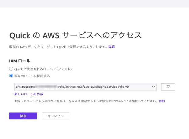 03-quick-aws-resources-permission