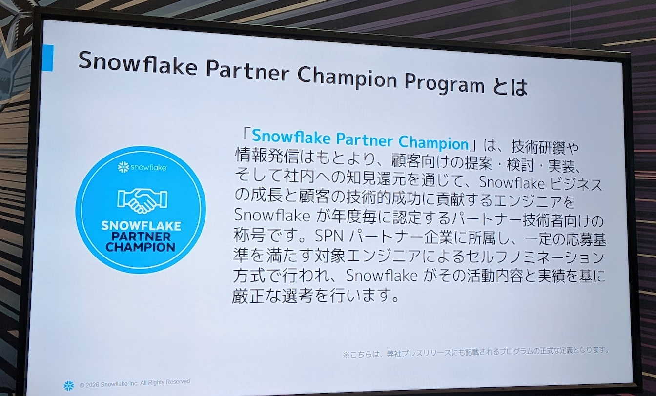 2026 Snowflake Partner Champion2