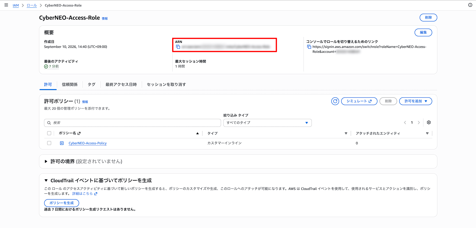 WAF Automator新規構築手順ブログ手順3-3