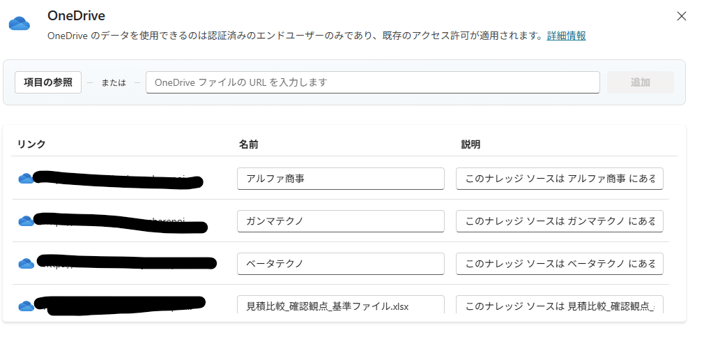 エージェント作成3_ナレッジ追加