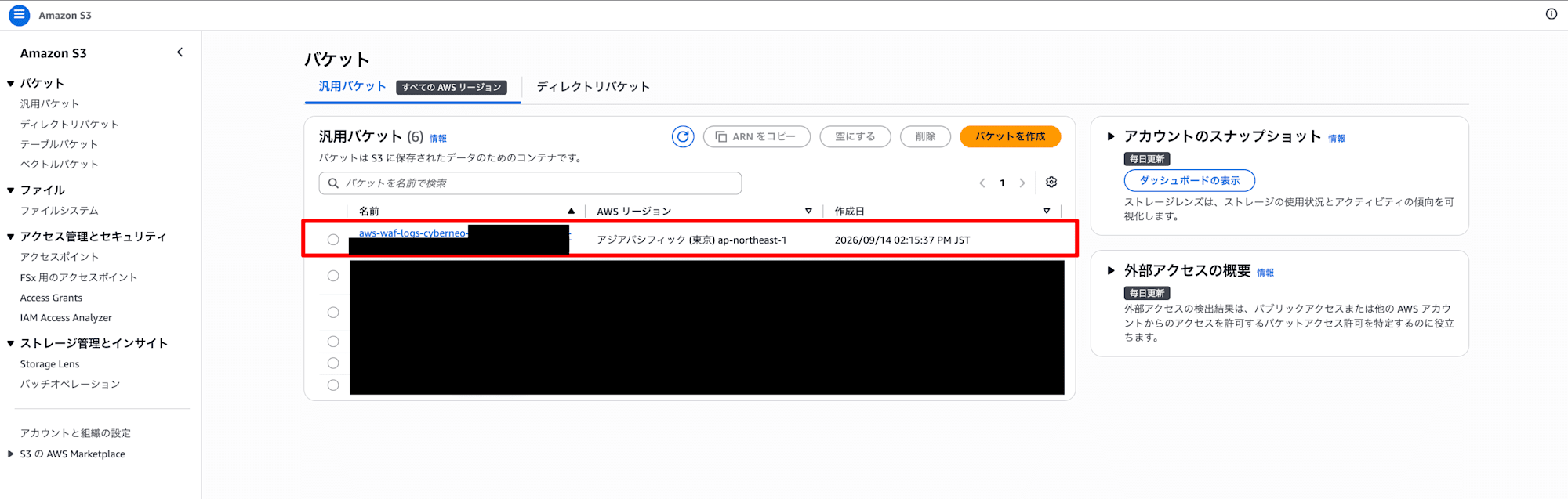 WAF Automator新規作成リソース確認3