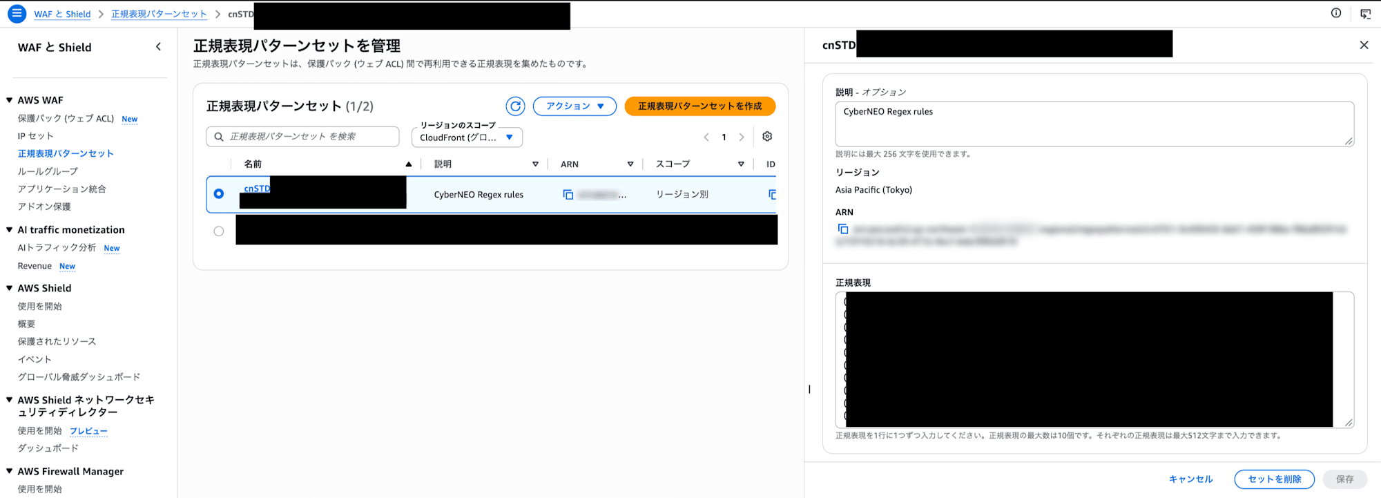 WAF Automator新規作成リソース確認9