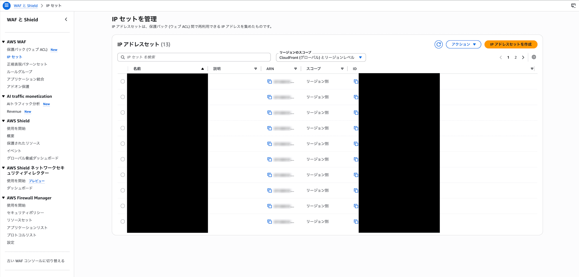 WAF Automator新規作成リソース確認11