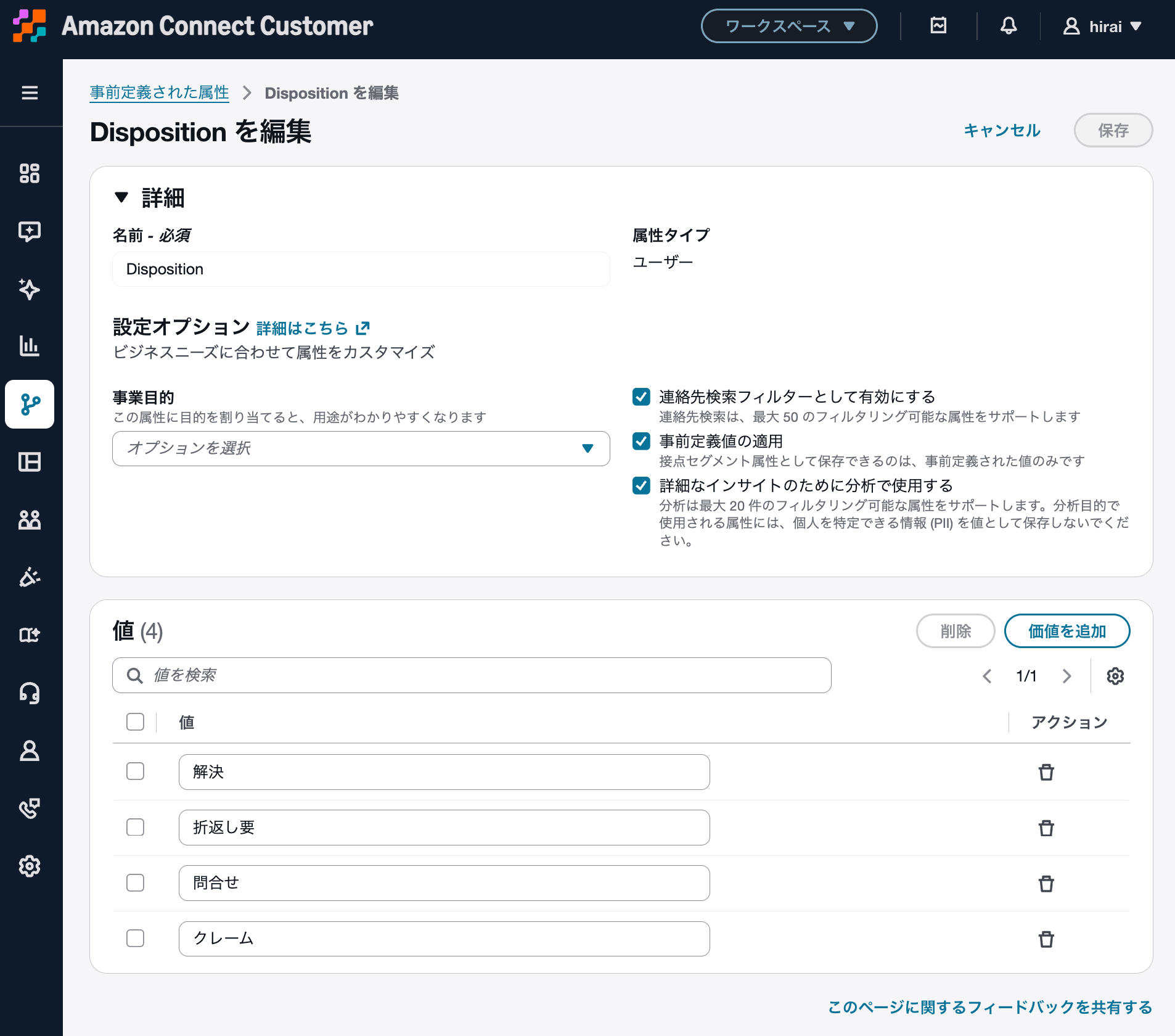 cm-hirai-screenshot 2026-09-15 16.40.13