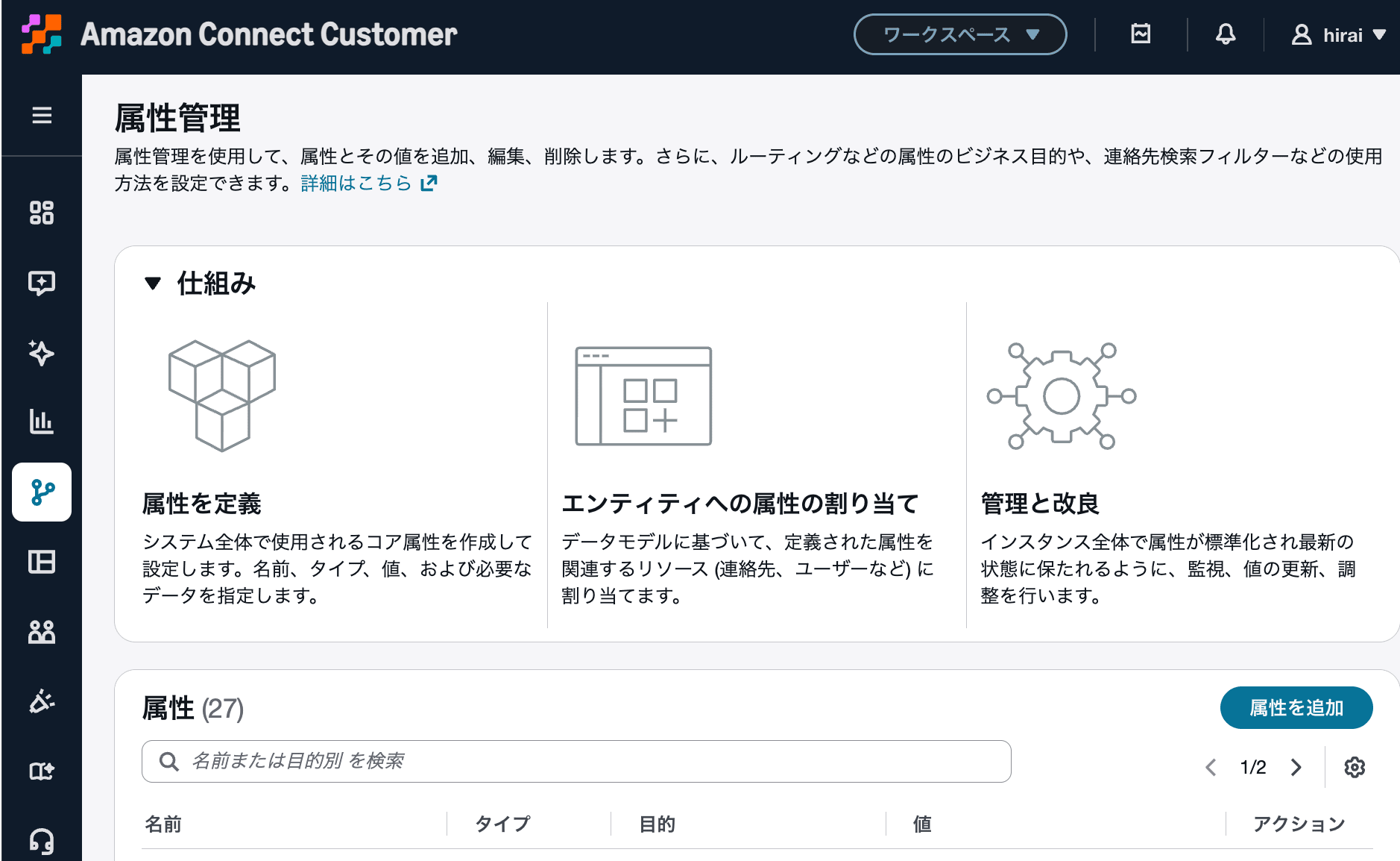 cm-hirai-screenshot 2026-09-15 16.40.03
