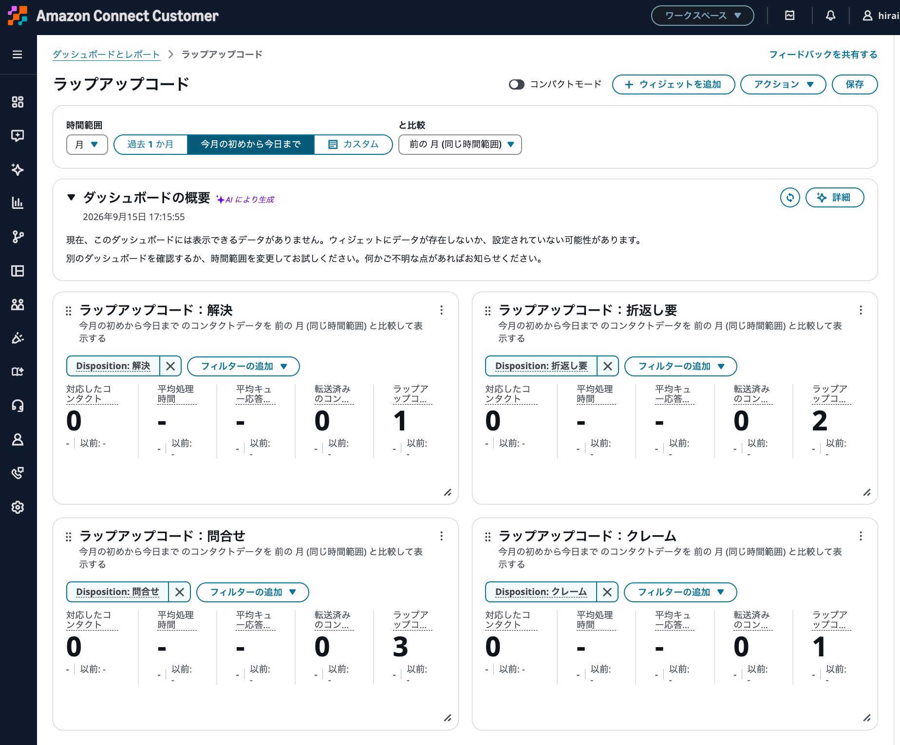 cm-hirai-screenshot 2026-09-15 17.19.20