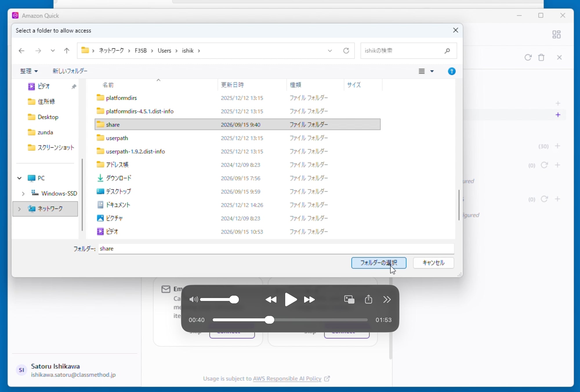 20260915-amazon-quick-on-desktop-windows-share-4
