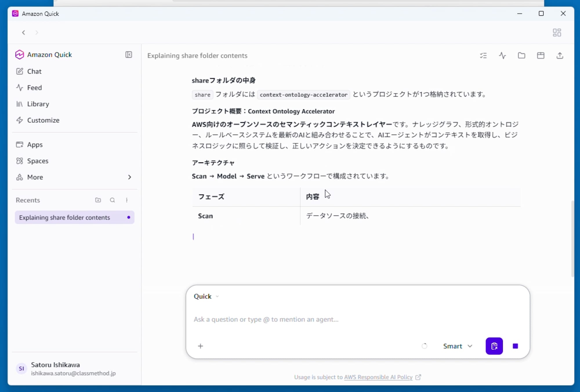20260915-amazon-quick-on-desktop-windows-share-6