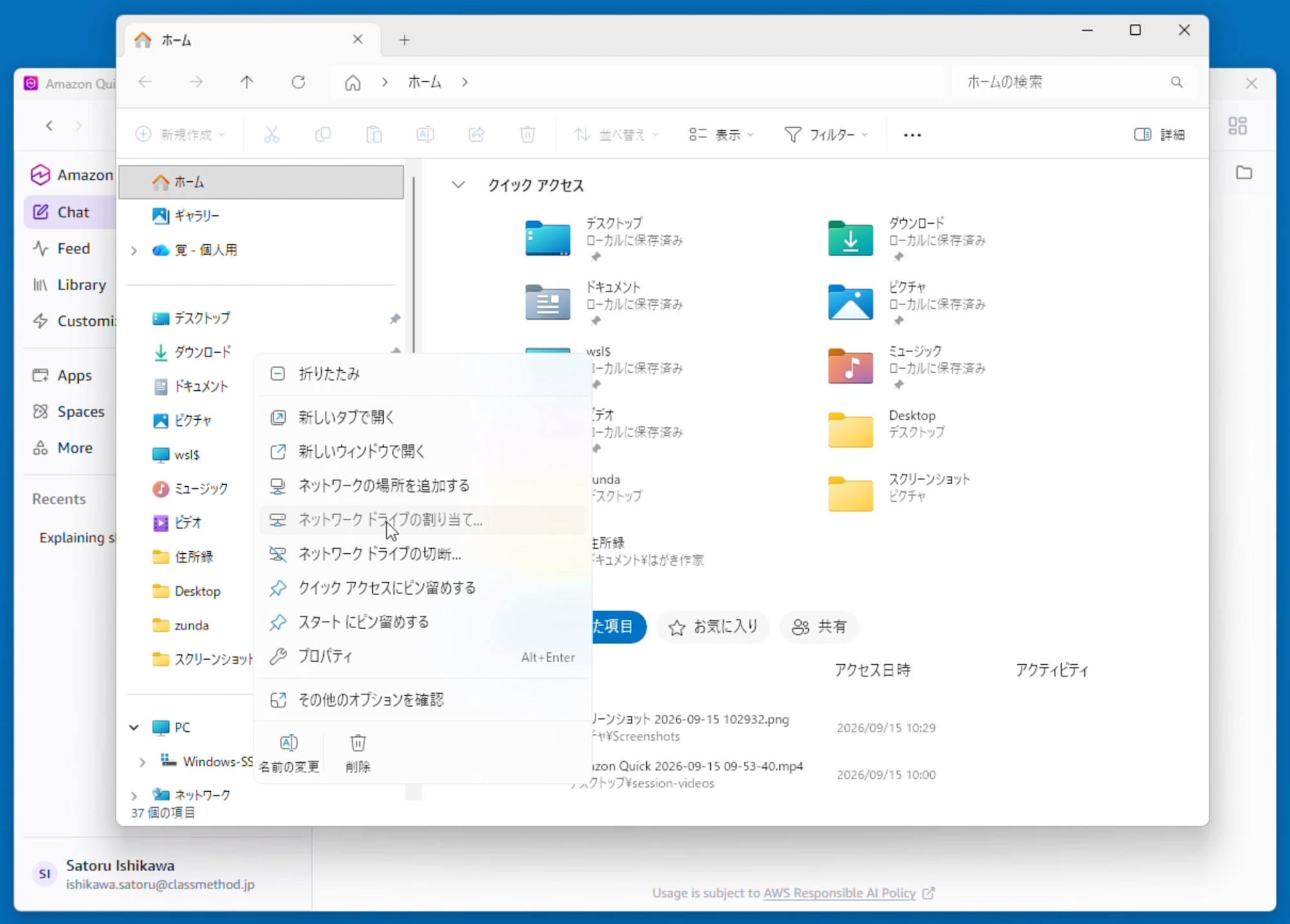 20260915-amazon-quick-on-desktop-windows-share-7