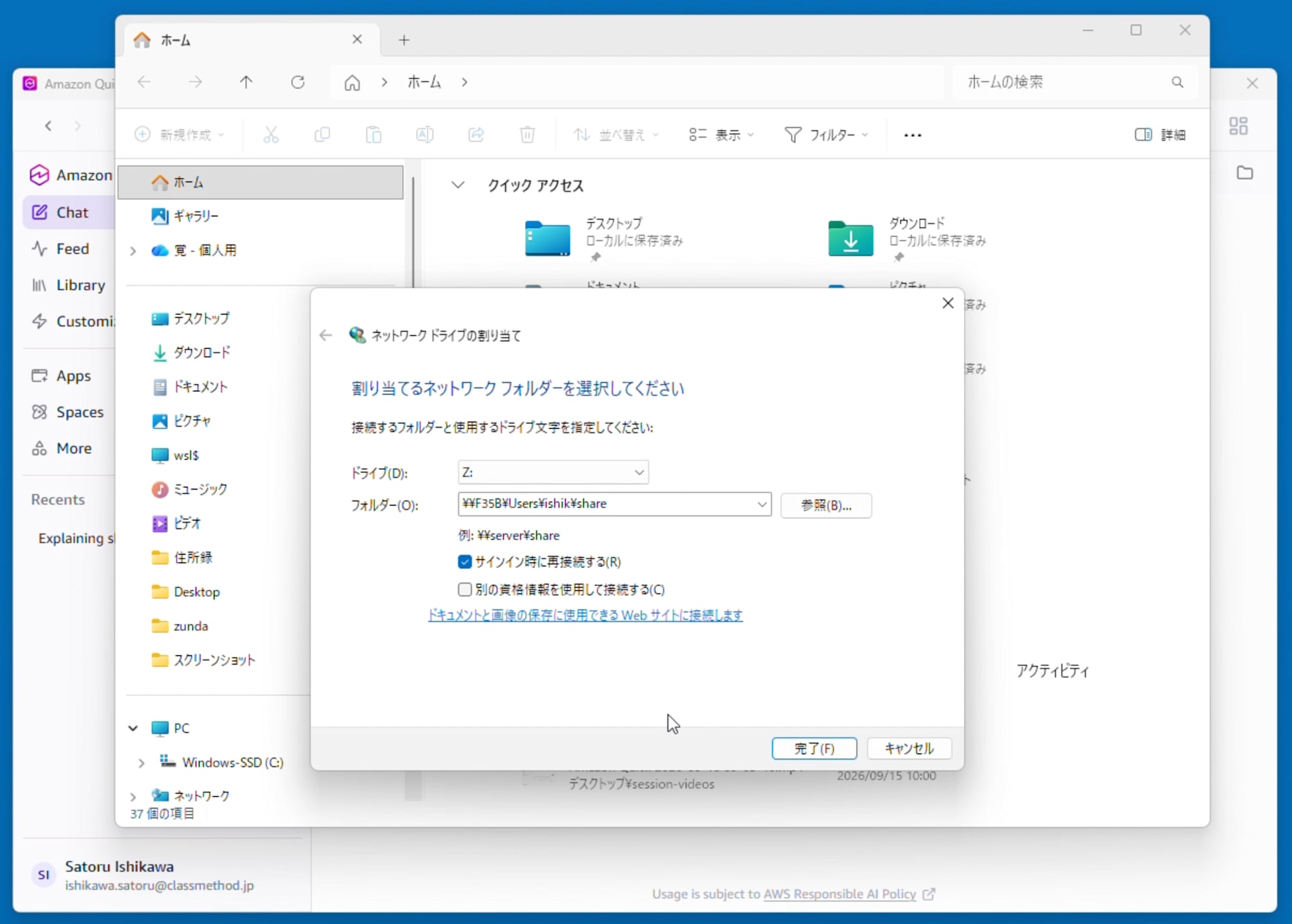 20260915-amazon-quick-on-desktop-windows-share-8