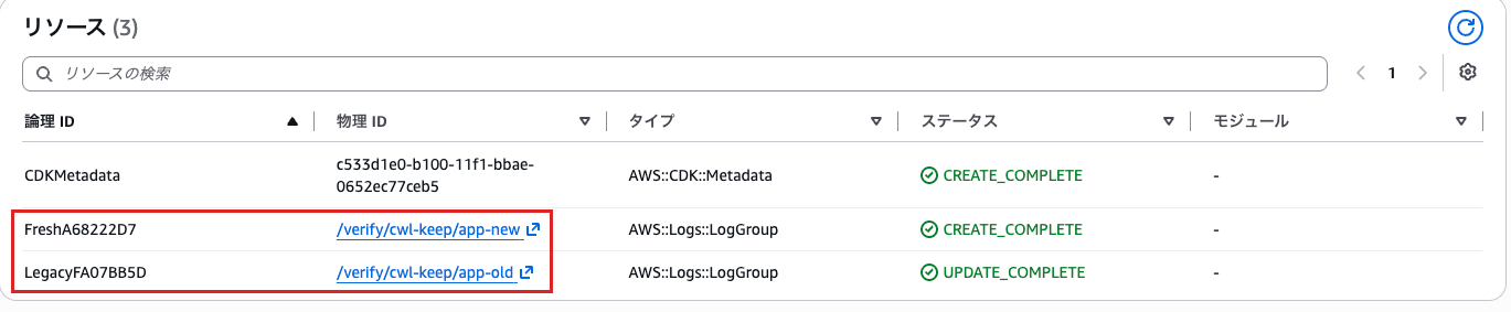 CwlKeep のリソース一覧
