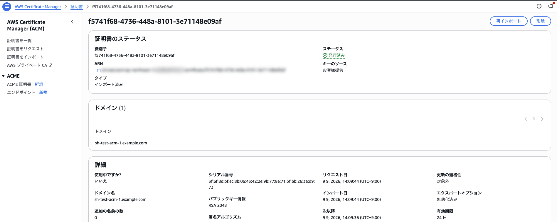 スクリーンショット 2026-09-09 14.25.26