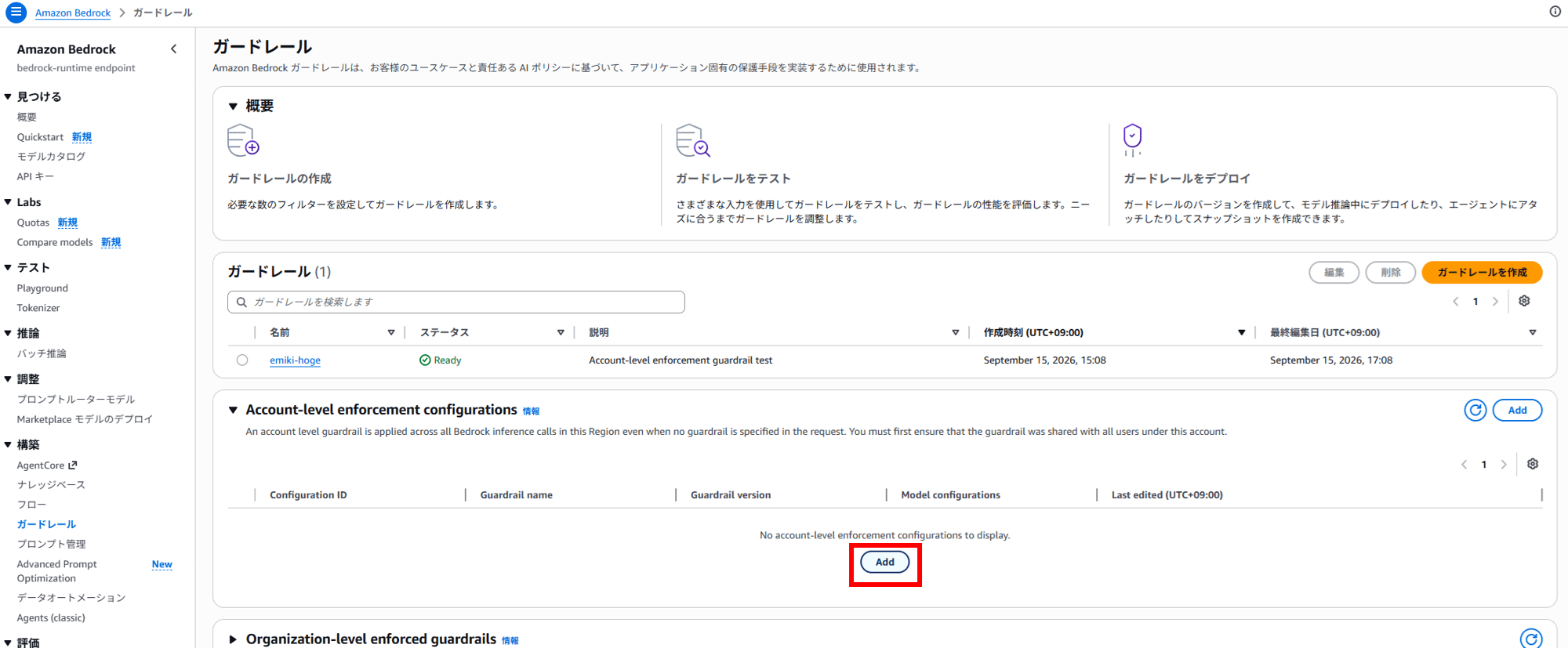 bedrock-account-level-enforcement-guardrail-claude-code-verify_14