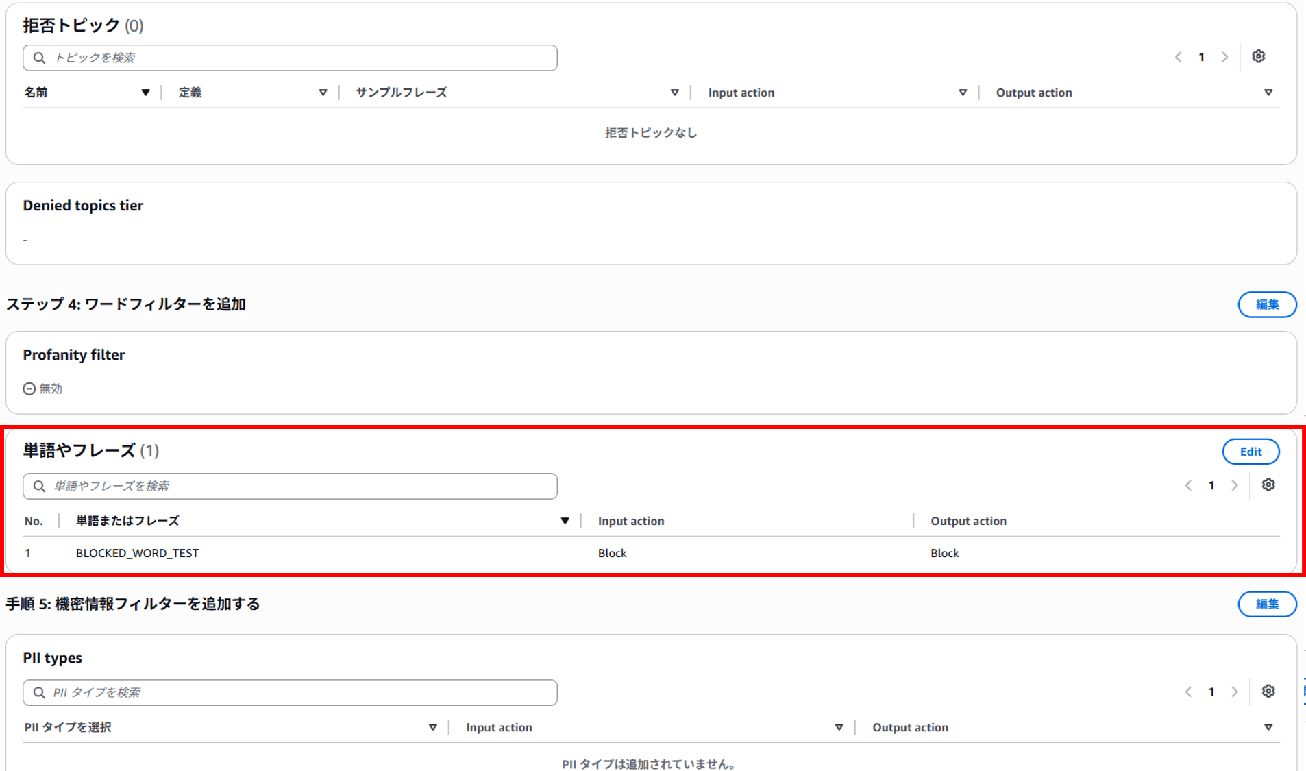 bedrock-account-level-enforcement-guardrail-claude-code-verify_9