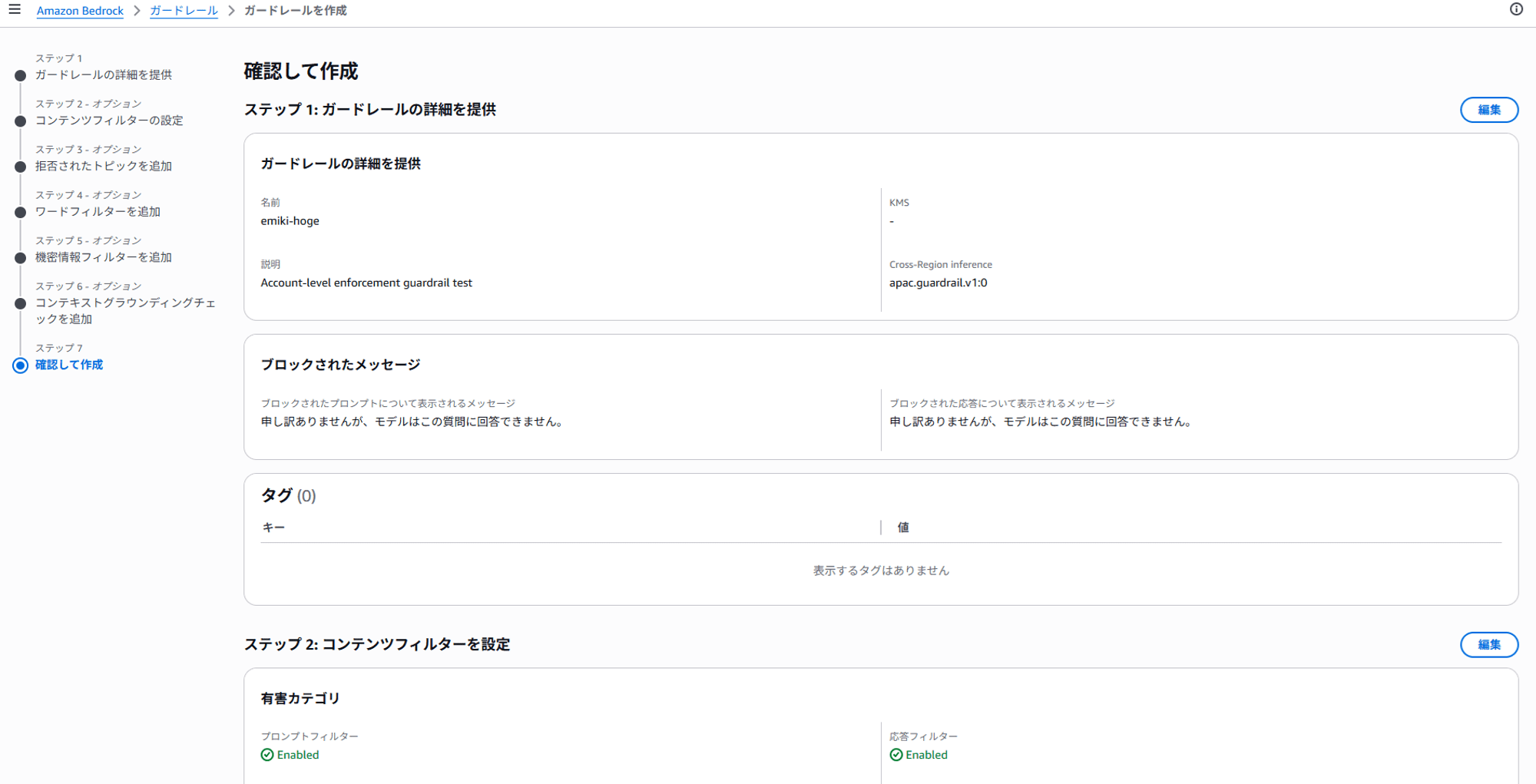bedrock-account-level-enforcement-guardrail-claude-code-verify_7