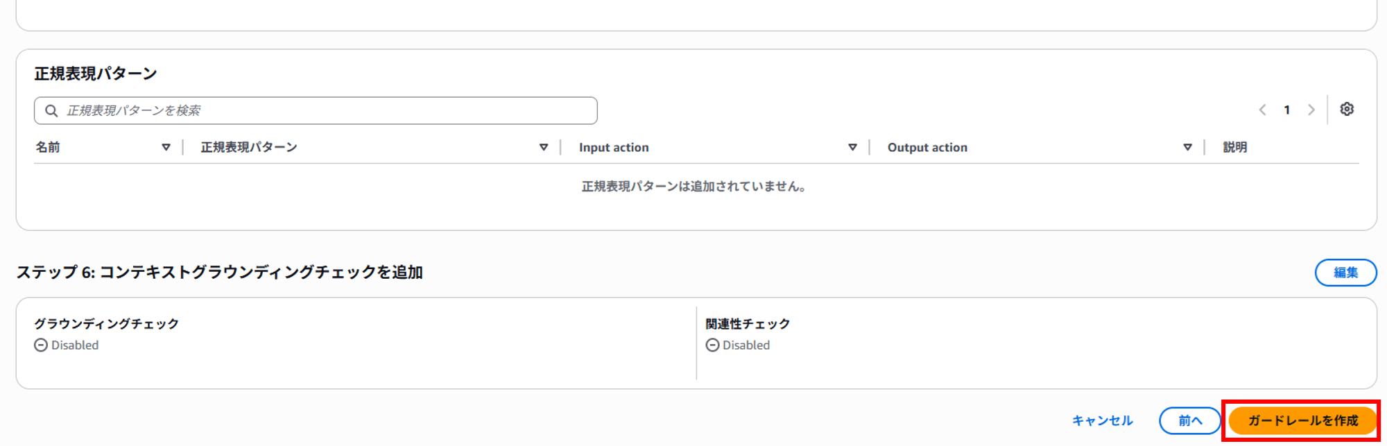 bedrock-account-level-enforcement-guardrail-claude-code-verify_10
