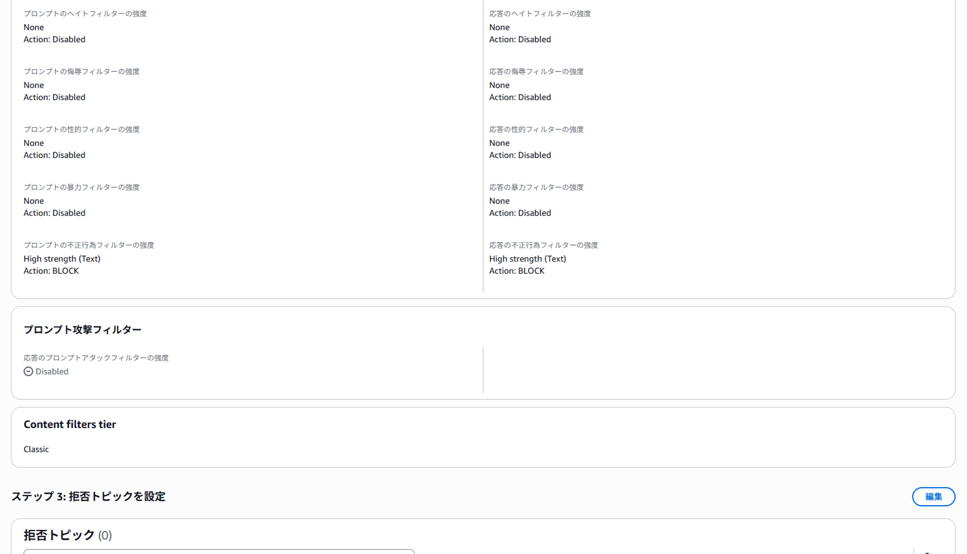 bedrock-account-level-enforcement-guardrail-claude-code-verify_8