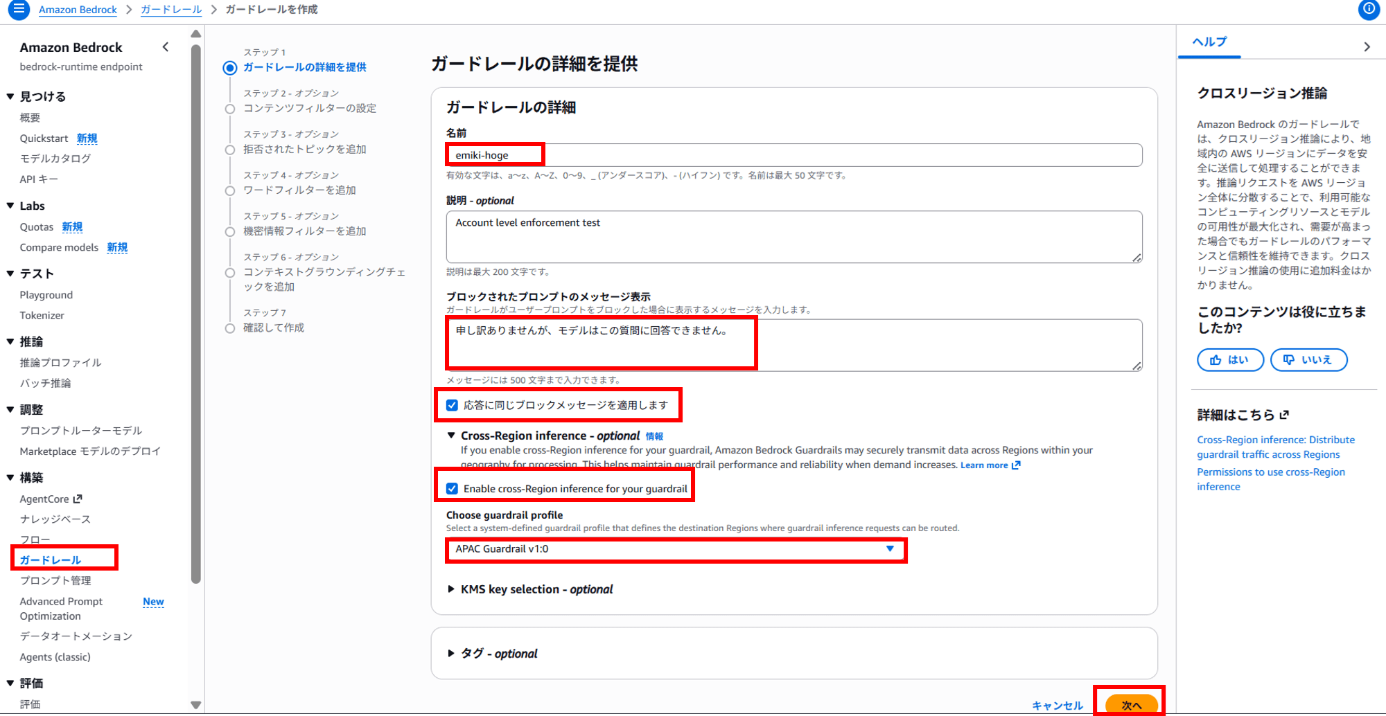 bedrock-account-level-enforcement-guardrail-claude-code-verify_1