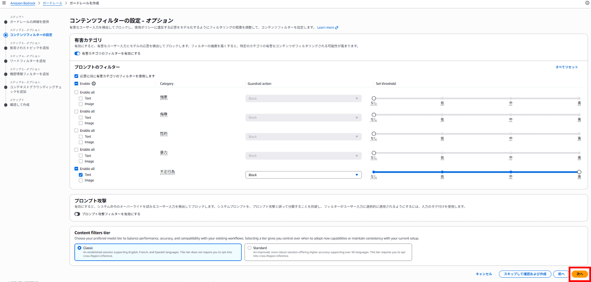 bedrock-account-level-enforcement-guardrail-claude-code-verify_2