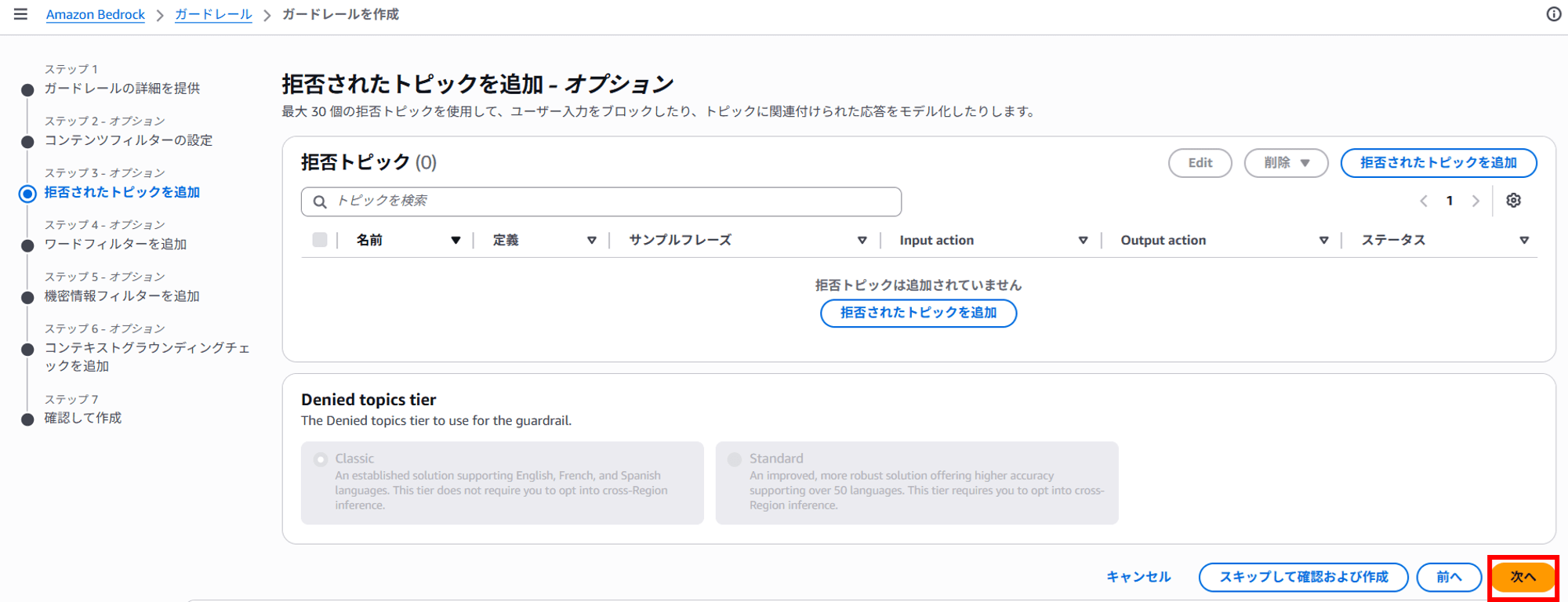 bedrock-account-level-enforcement-guardrail-claude-code-verify_3
