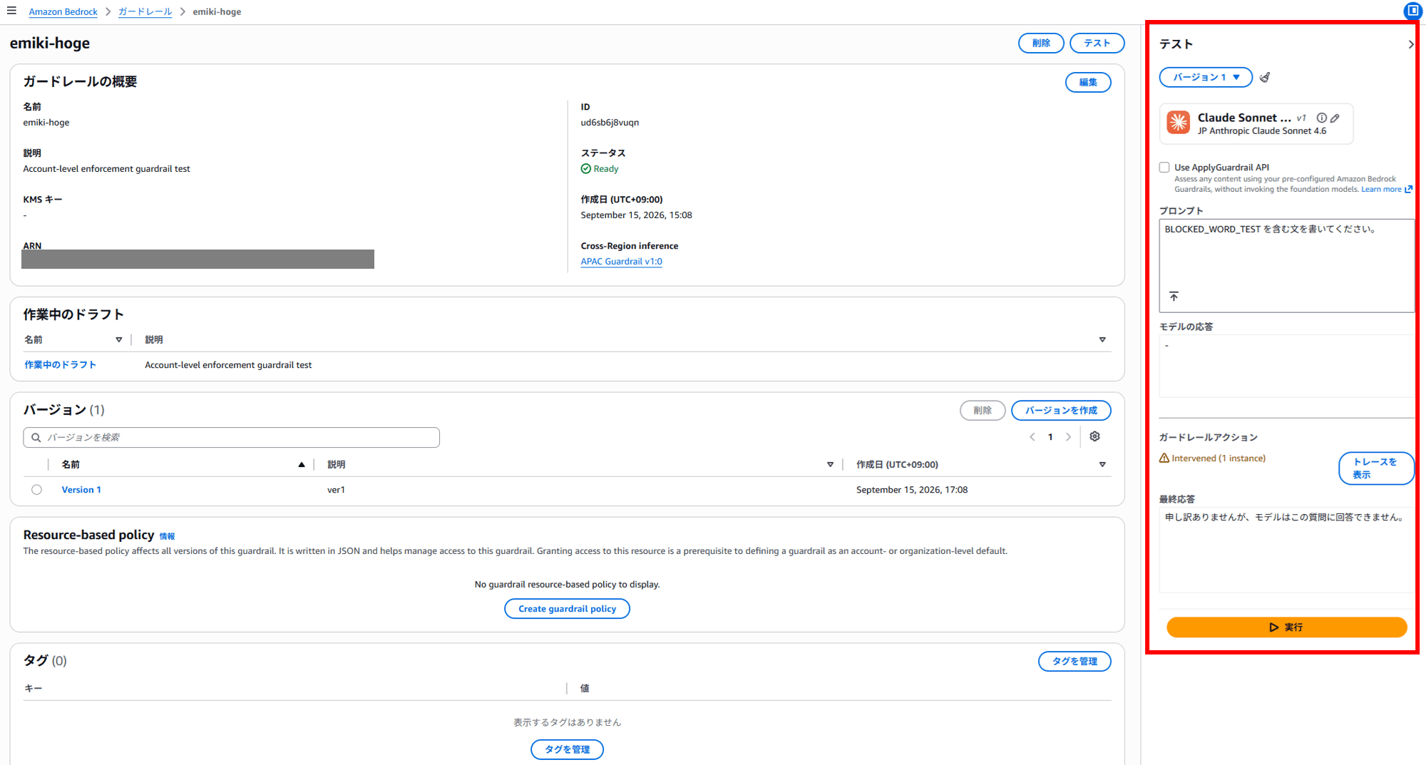 bedrock-account-level-enforcement-guardrail-claude-code-verify_13