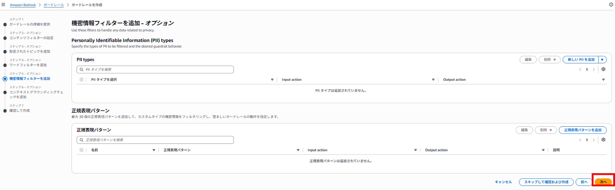 bedrock-account-level-enforcement-guardrail-claude-code-verify_5
