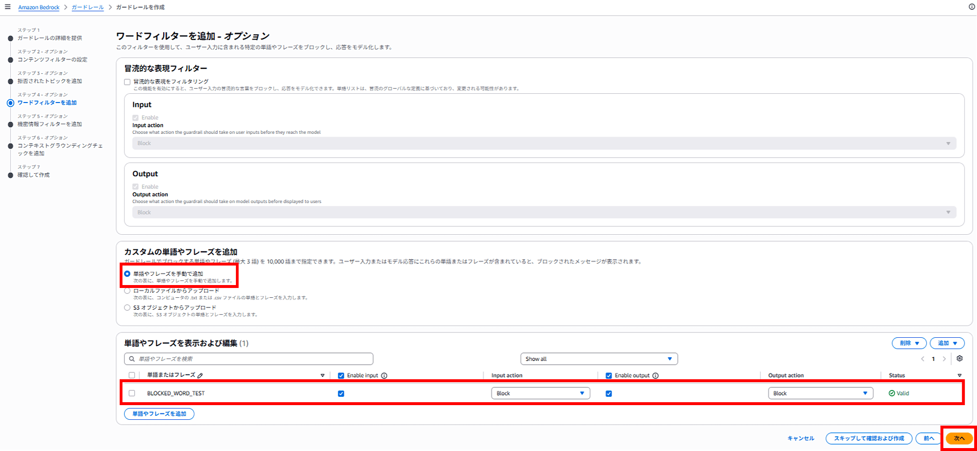 bedrock-account-level-enforcement-guardrail-claude-code-verify_4