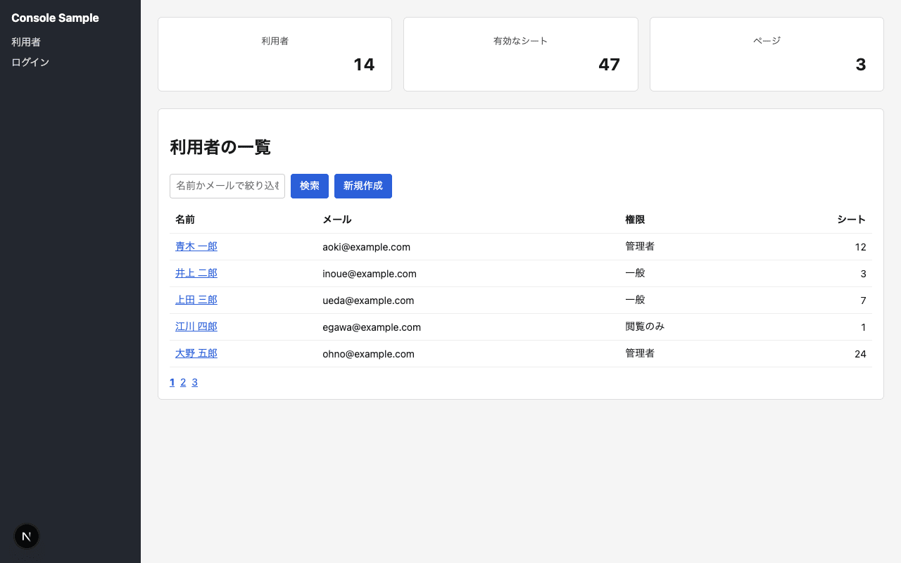 2026-09-17-console-sample-before