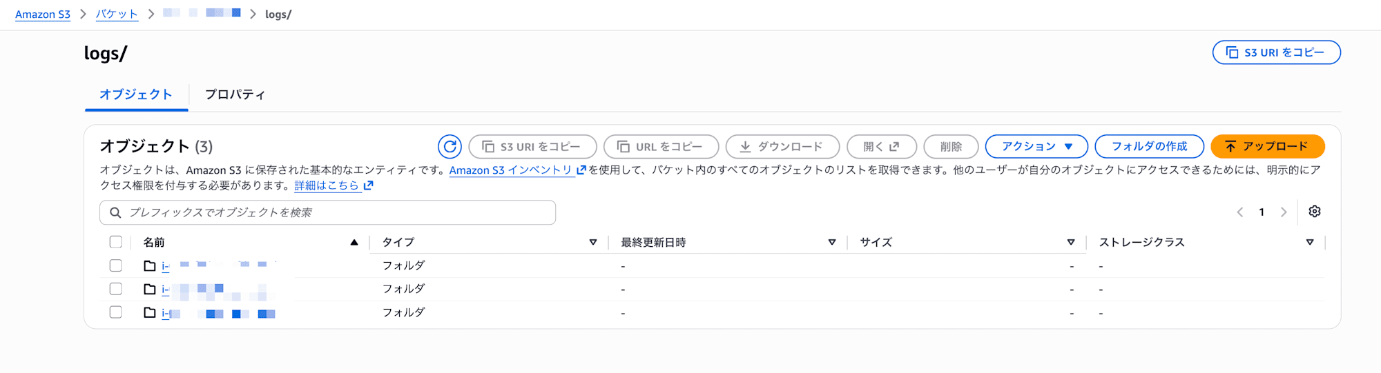 S3 バケット内のインスタンス ID ごとのプレフィックス