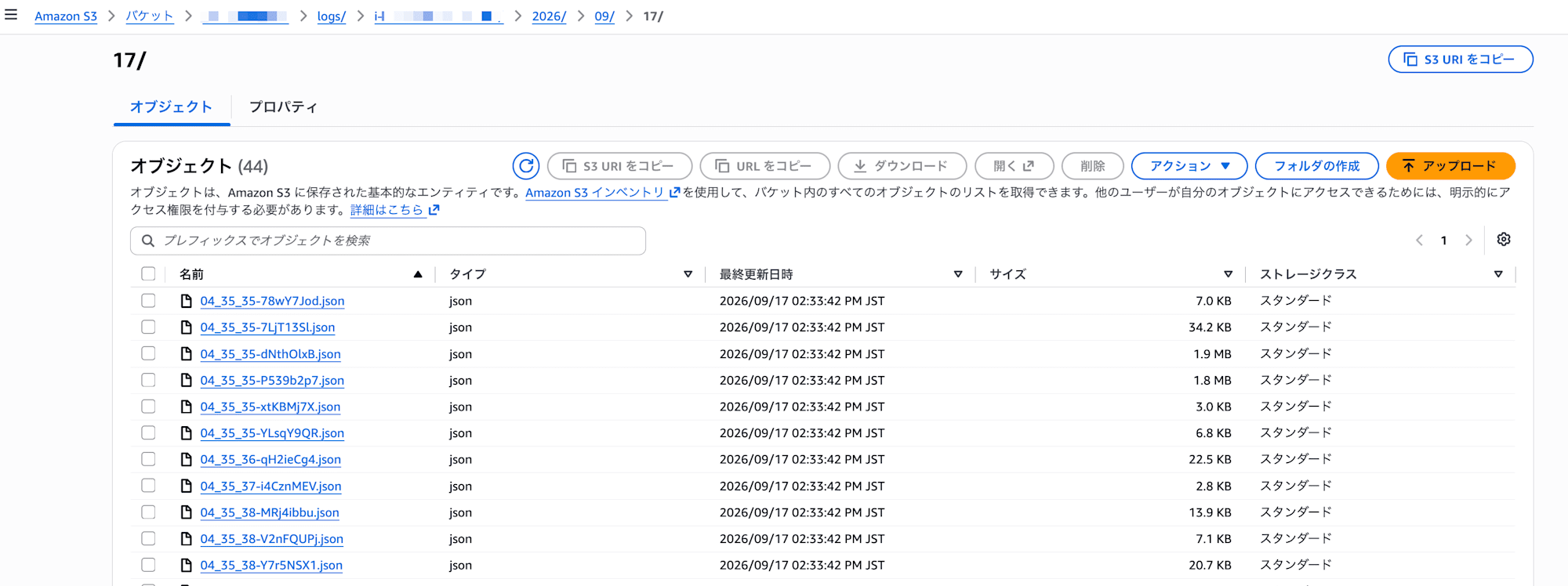 出力されたログファイル