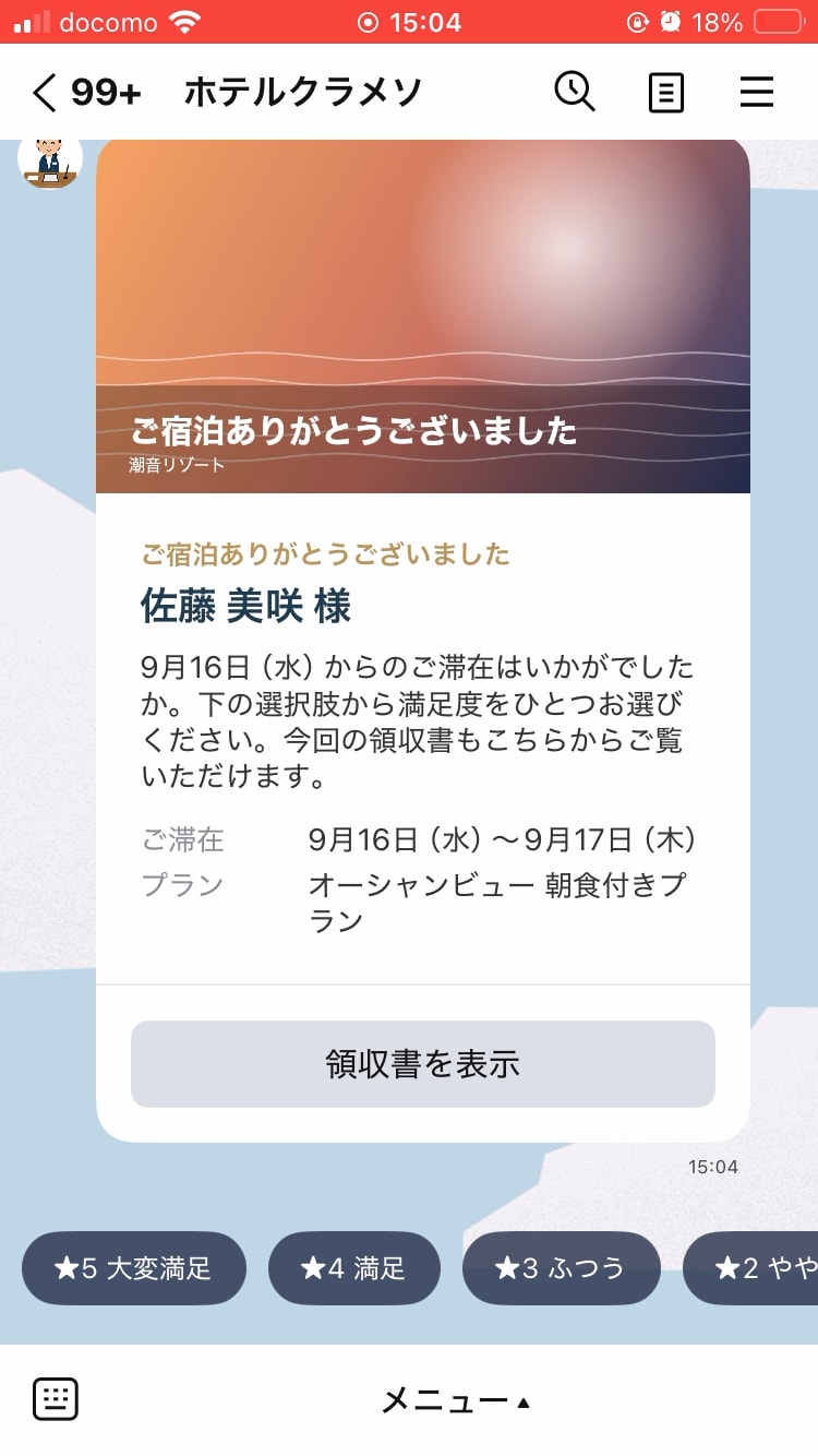 チェックアウト_1