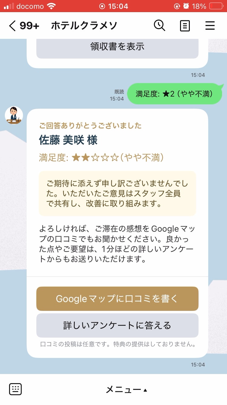 チェックアウト_2