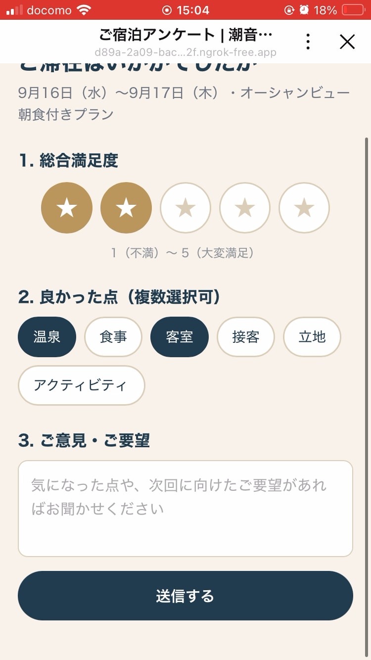 チェックアウト_3