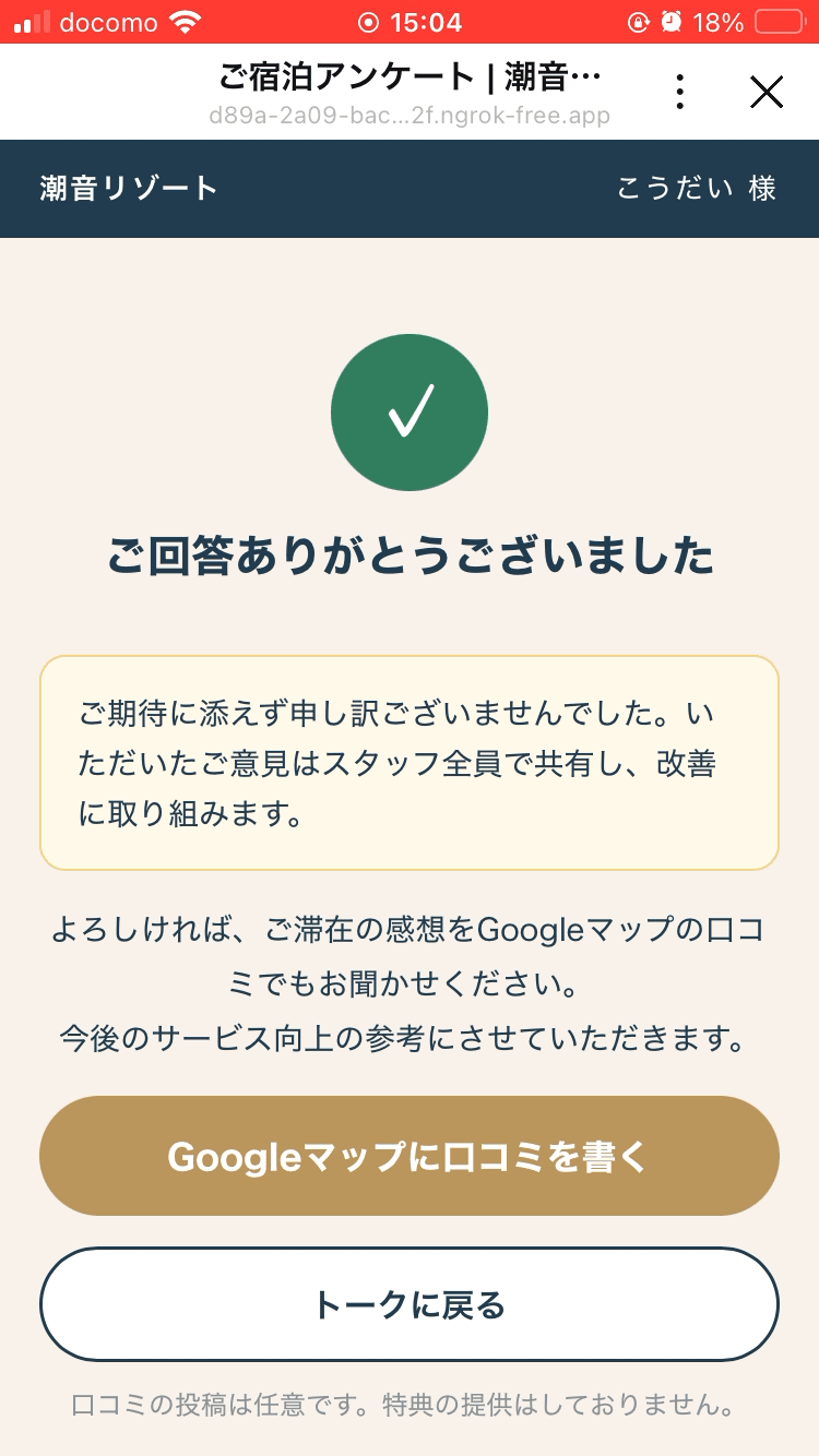 チェックアウト_4