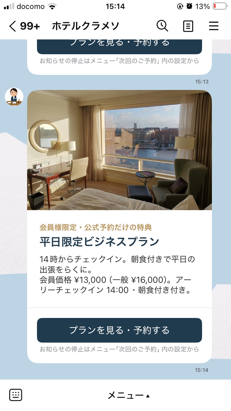 プラン_ビジネス