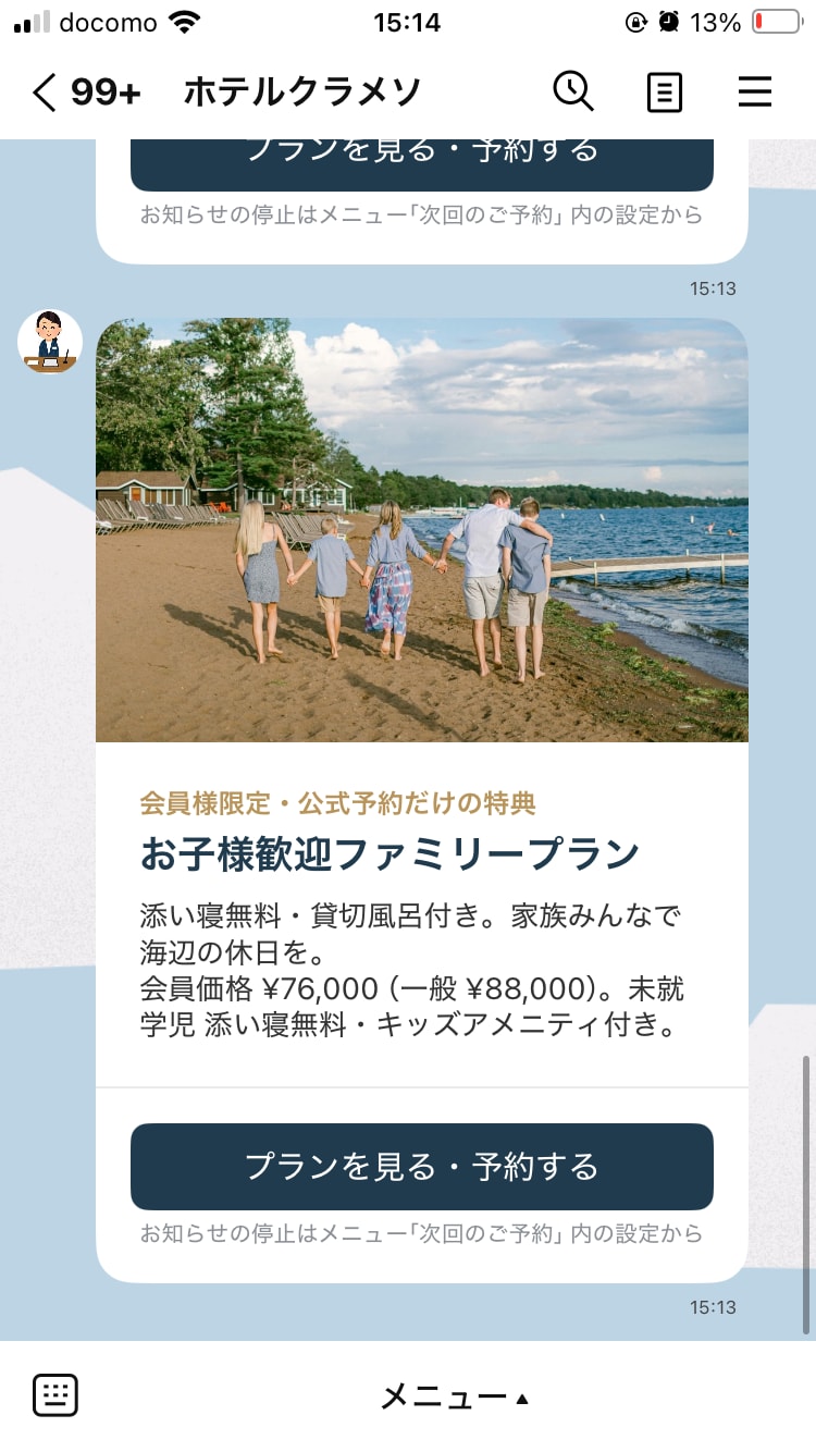 プラン_家蔵