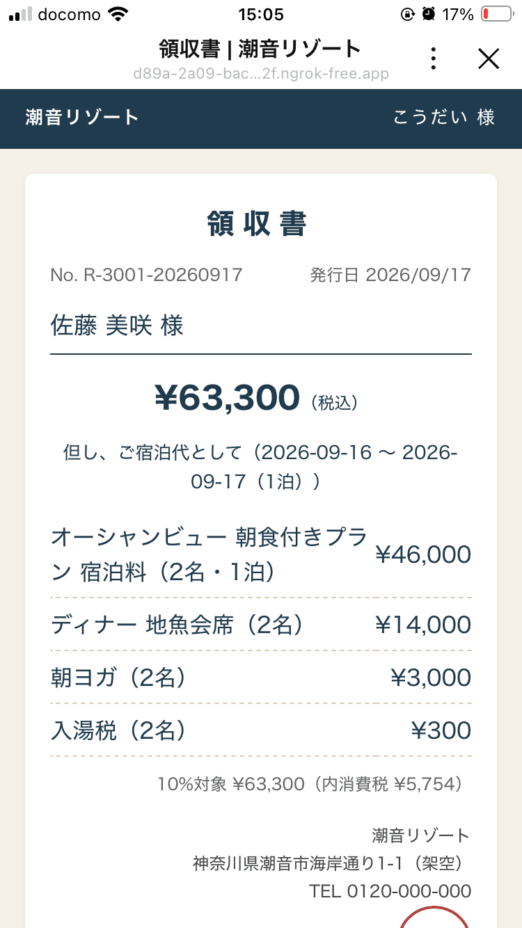 領収書_1